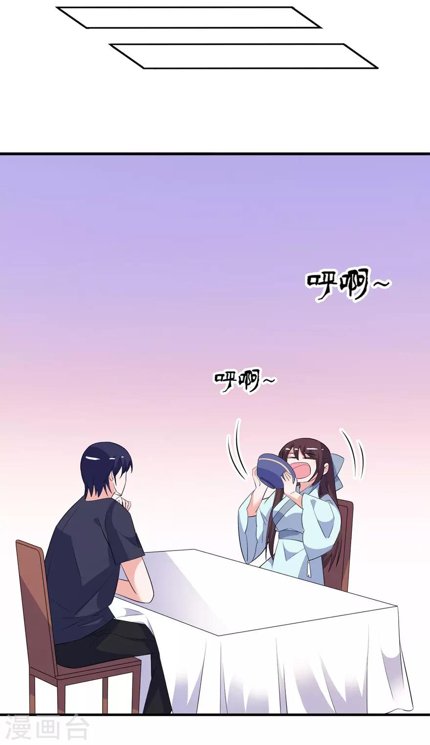 第33话 有妖怪-第33话