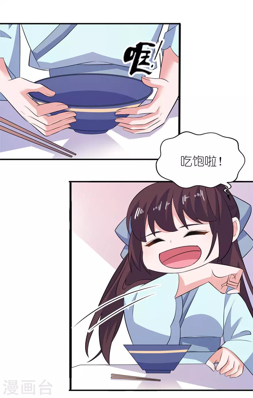 第33话 有妖怪-第33话