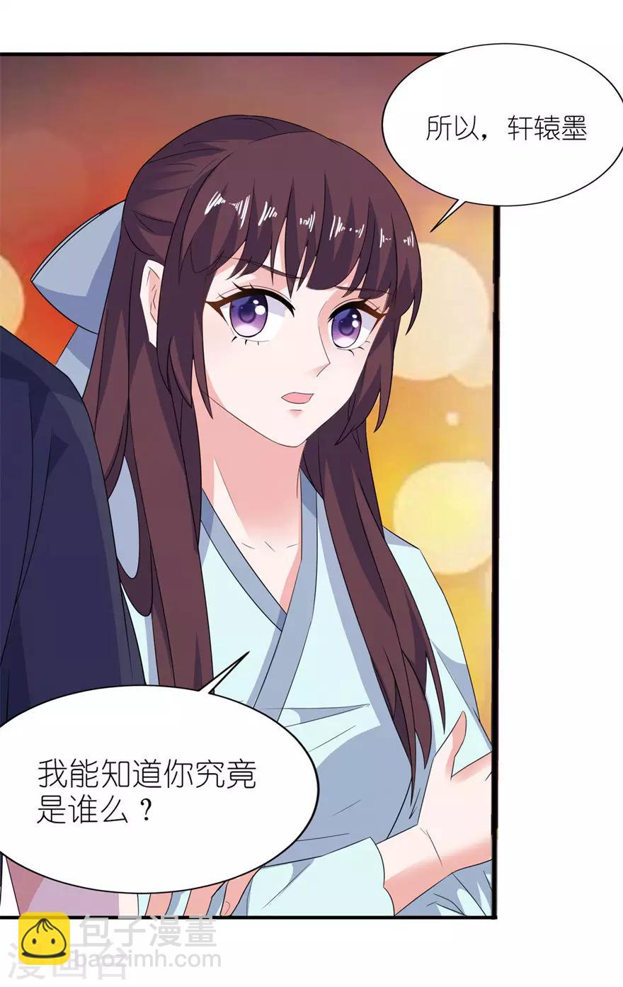 第33话 有妖怪-第33话