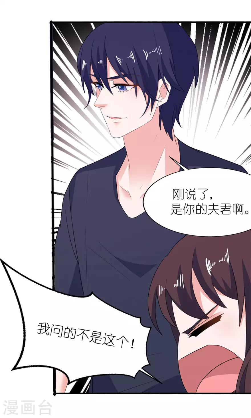 第33话 有妖怪-第33话