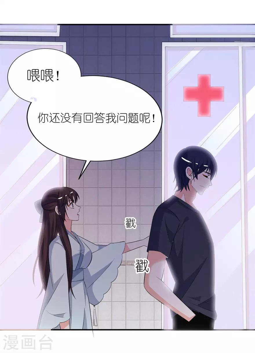 第33话 有妖怪-第33话