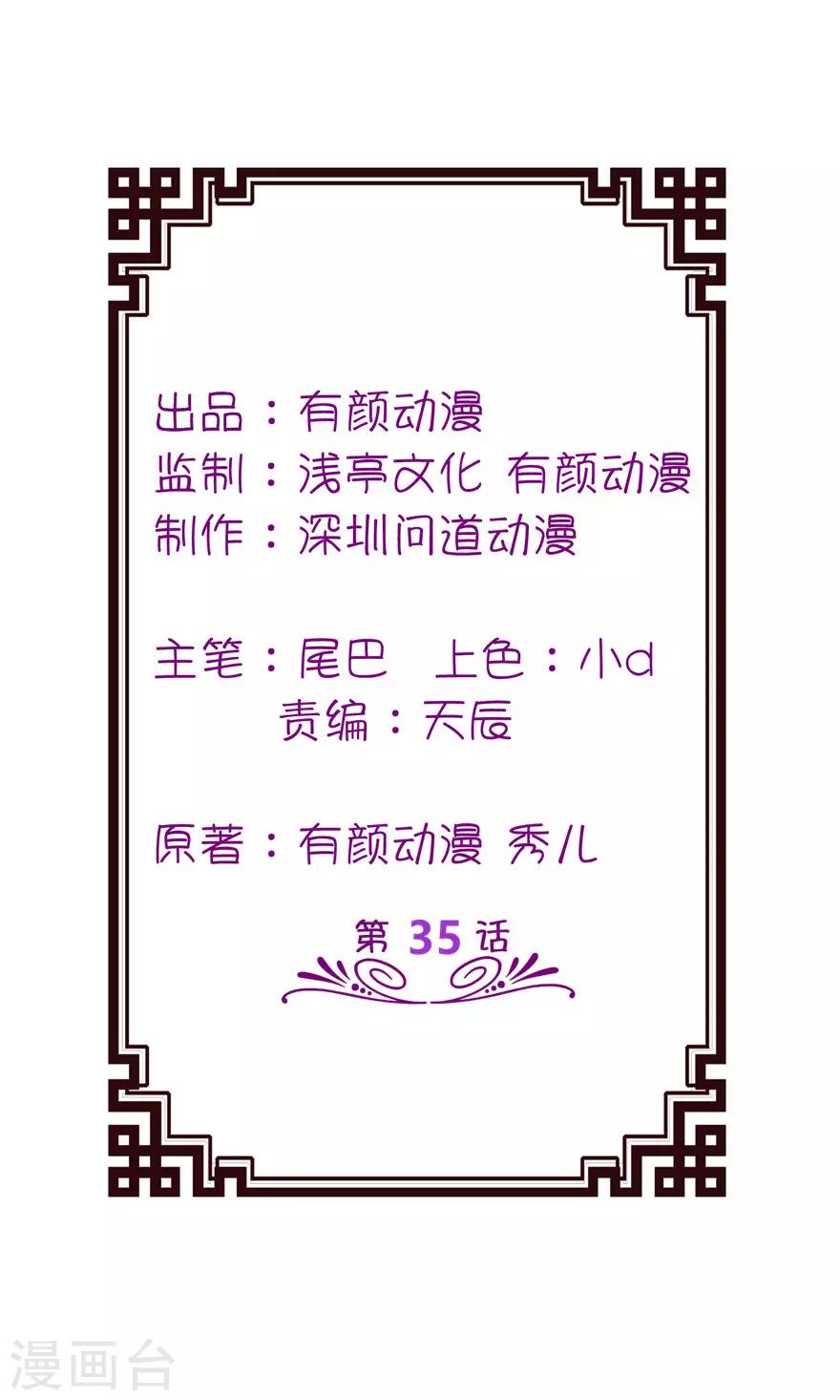 第35话 东方-第35话