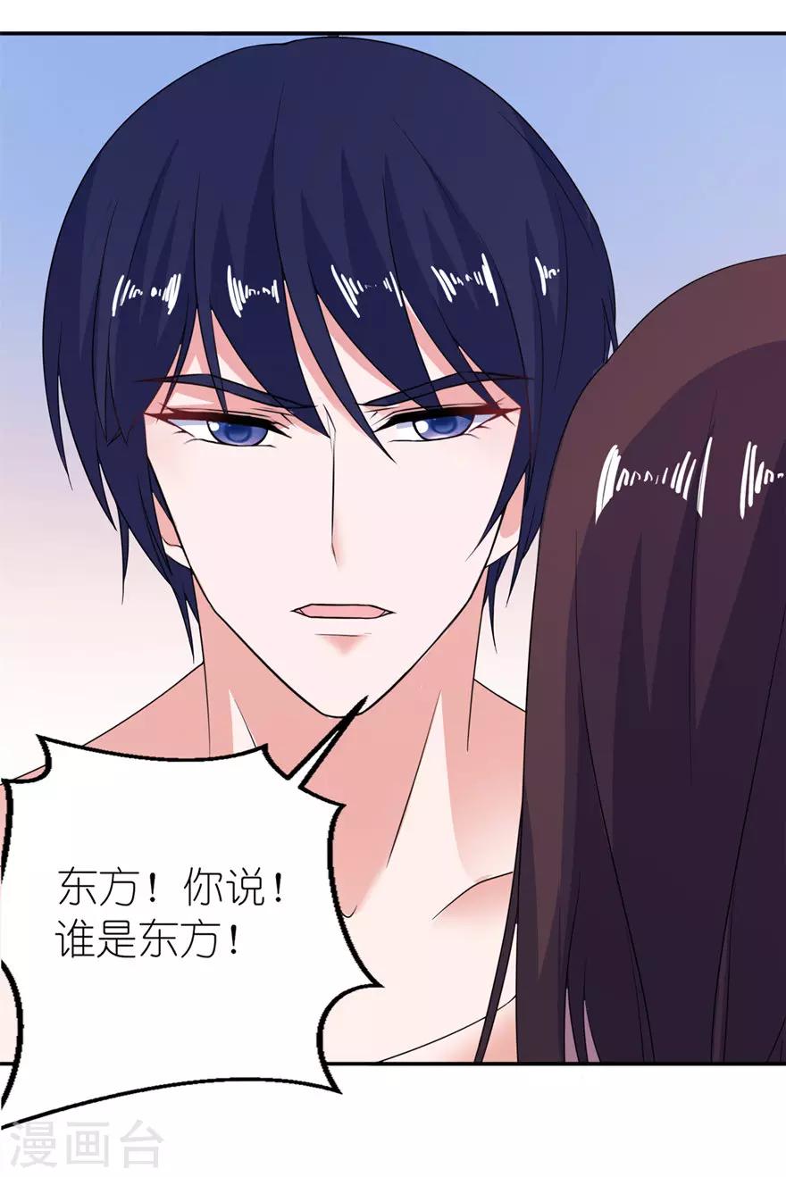 第35话 东方-第35话