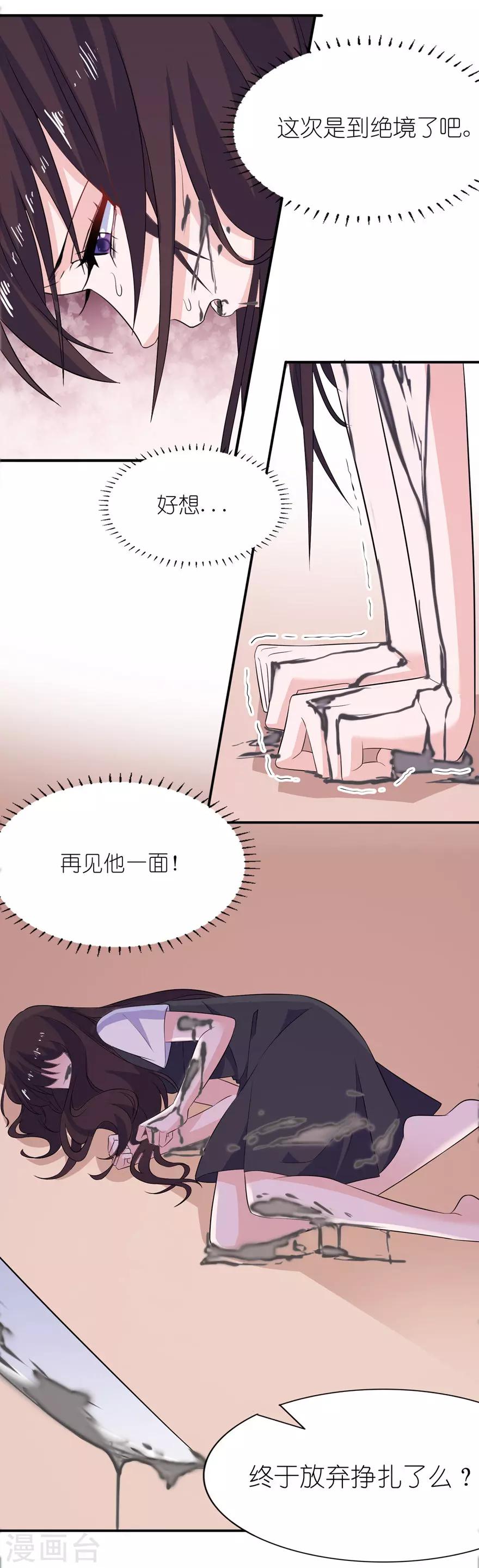 第37话 你现在必须死！-第37话