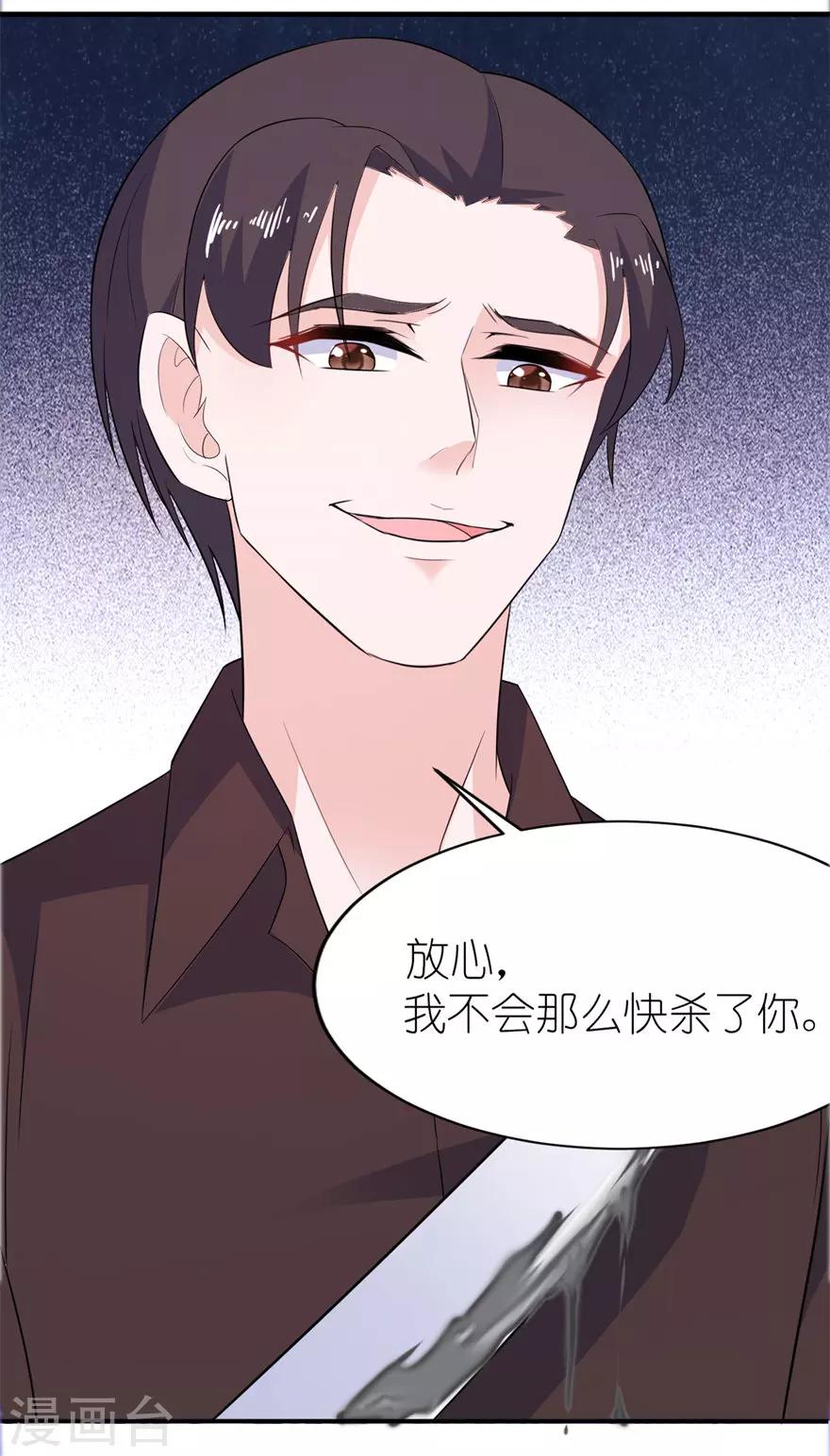 第37话 你现在必须死！-第37话