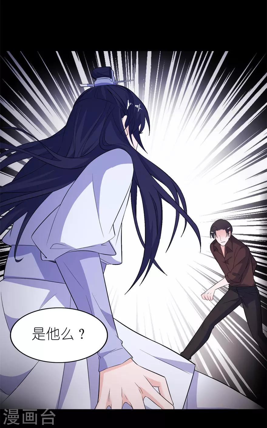 第37话 你现在必须死！-第37话
