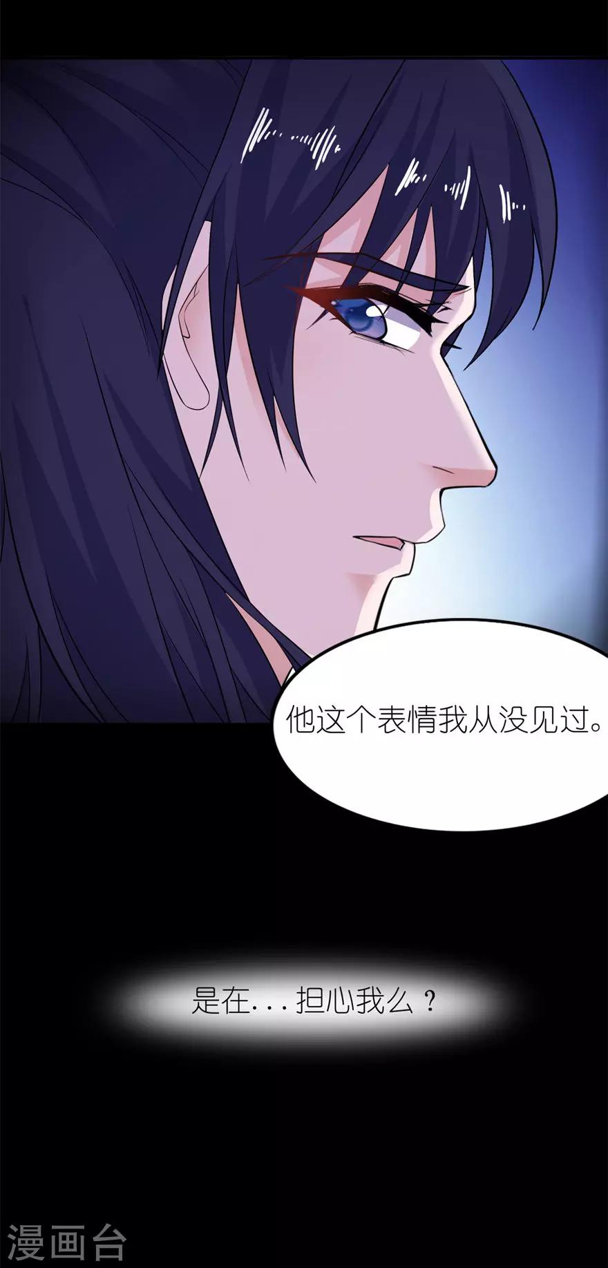 第37话 你现在必须死！-第37话