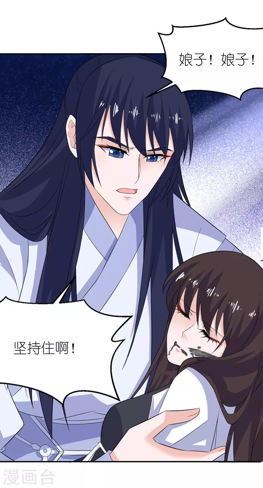 第37话 你现在必须死！-第37话