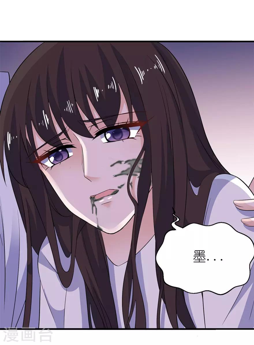 第37话 你现在必须死！-第37话