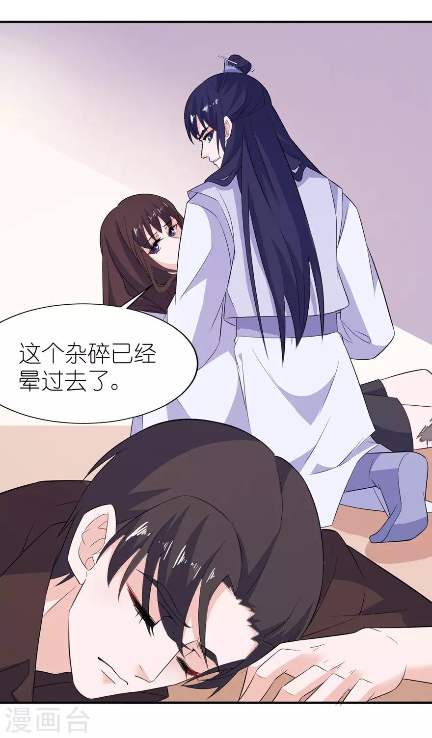 第37话 你现在必须死！-第37话