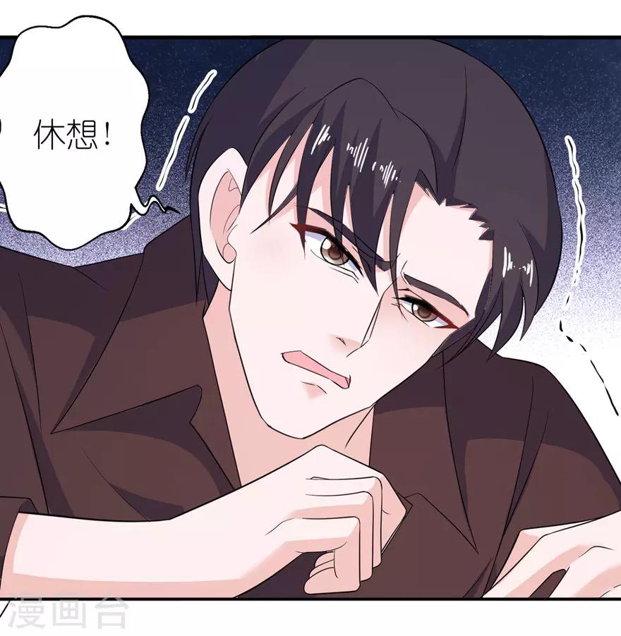 第37话 你现在必须死！-第37话