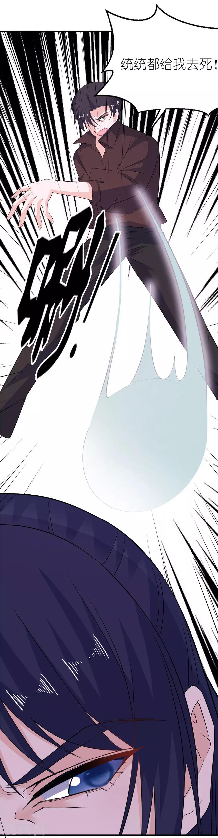 第37话 你现在必须死！-第37话