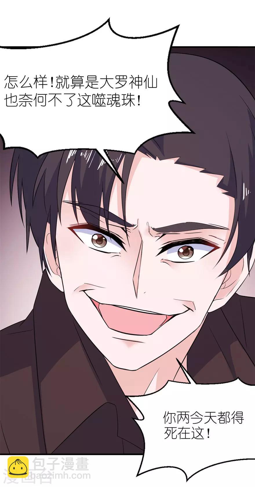 第37话 你现在必须死！-第37话