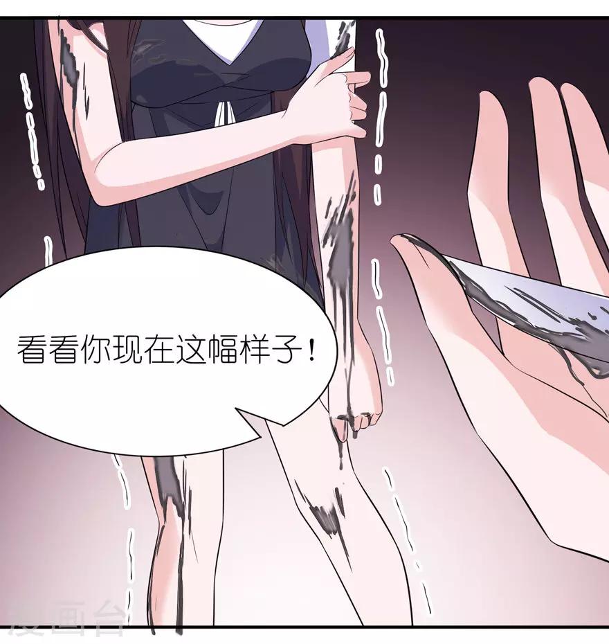 第37话 你现在必须死！-第37话