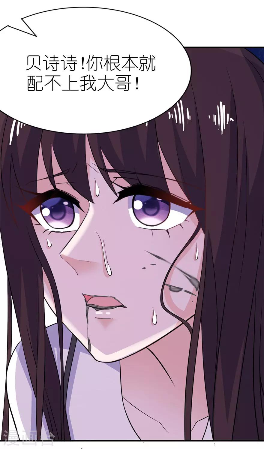 第37话 你现在必须死！-第37话