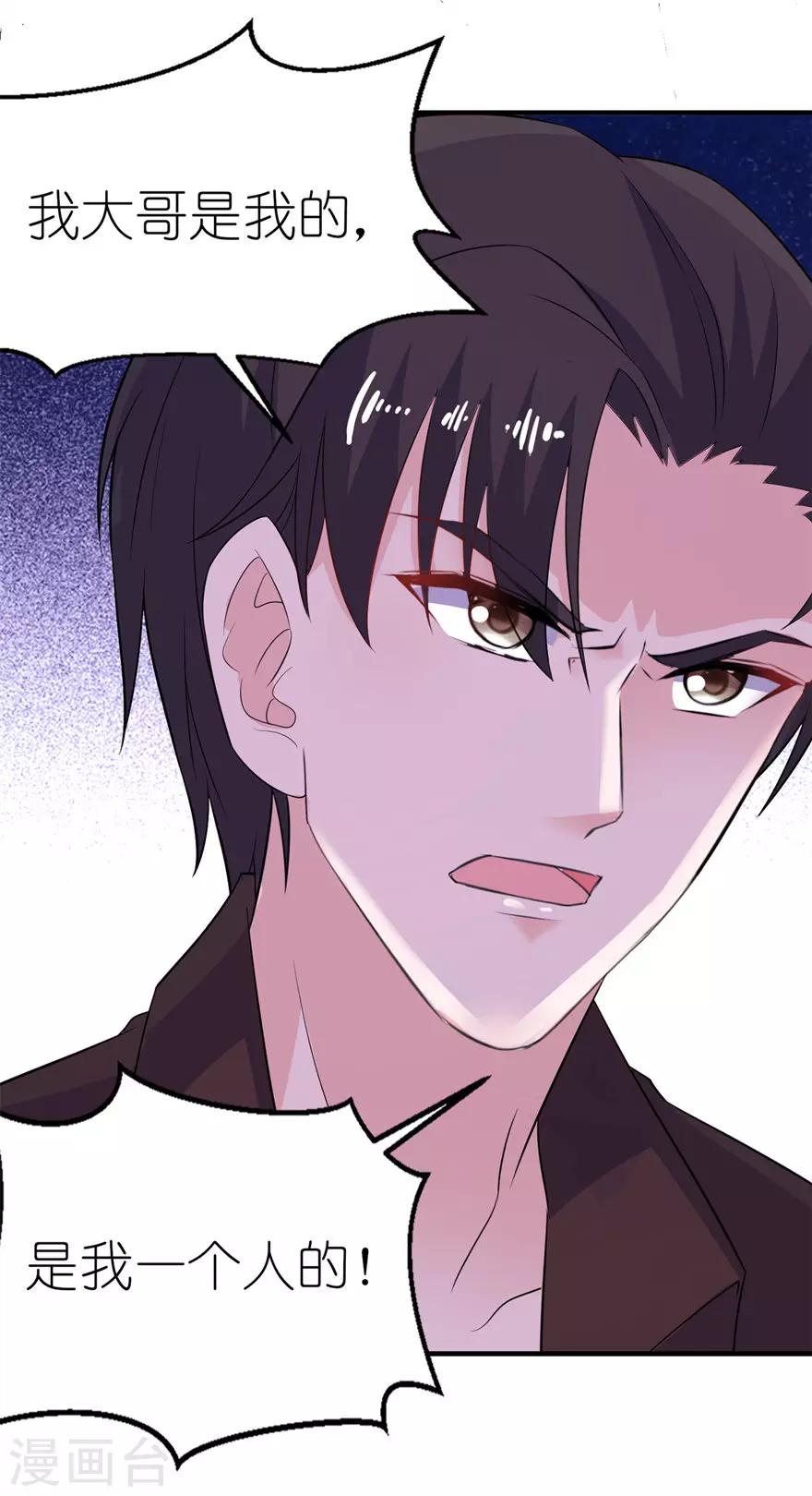 第37话 你现在必须死！-第37话
