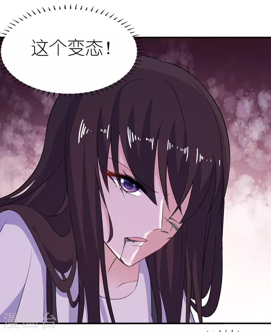 第37话 你现在必须死！-第37话