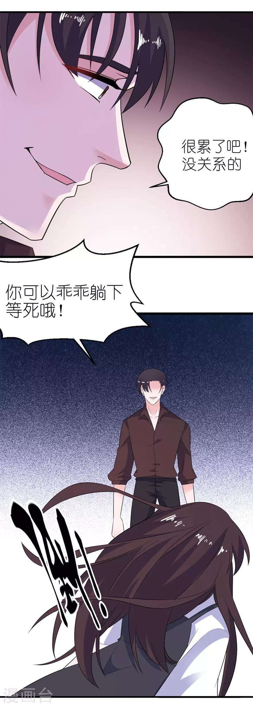 第37话 你现在必须死！-第37话