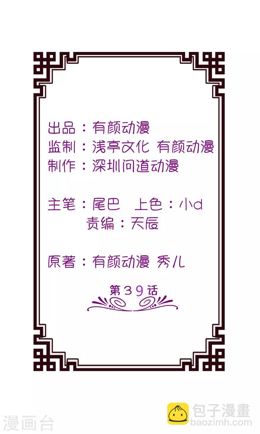 第39话 疗伤-第39话