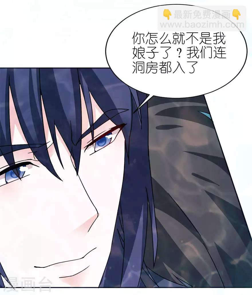 第5话 由不得你选-第5话