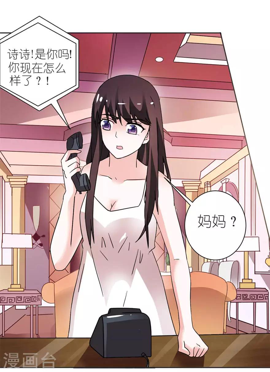 第5话 由不得你选-第5话