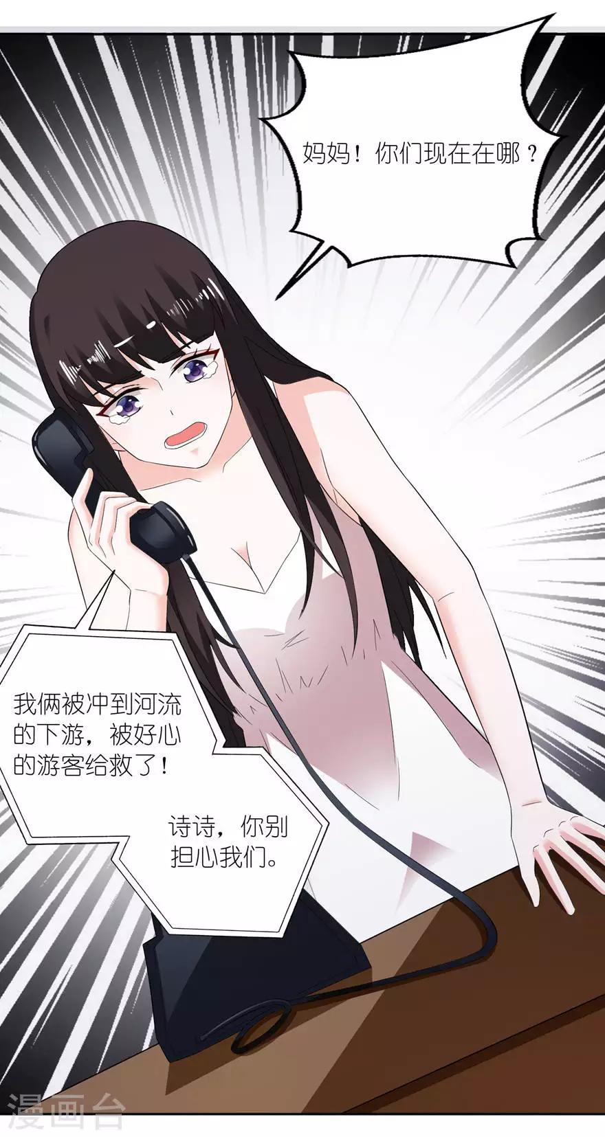 第5话 由不得你选-第5话