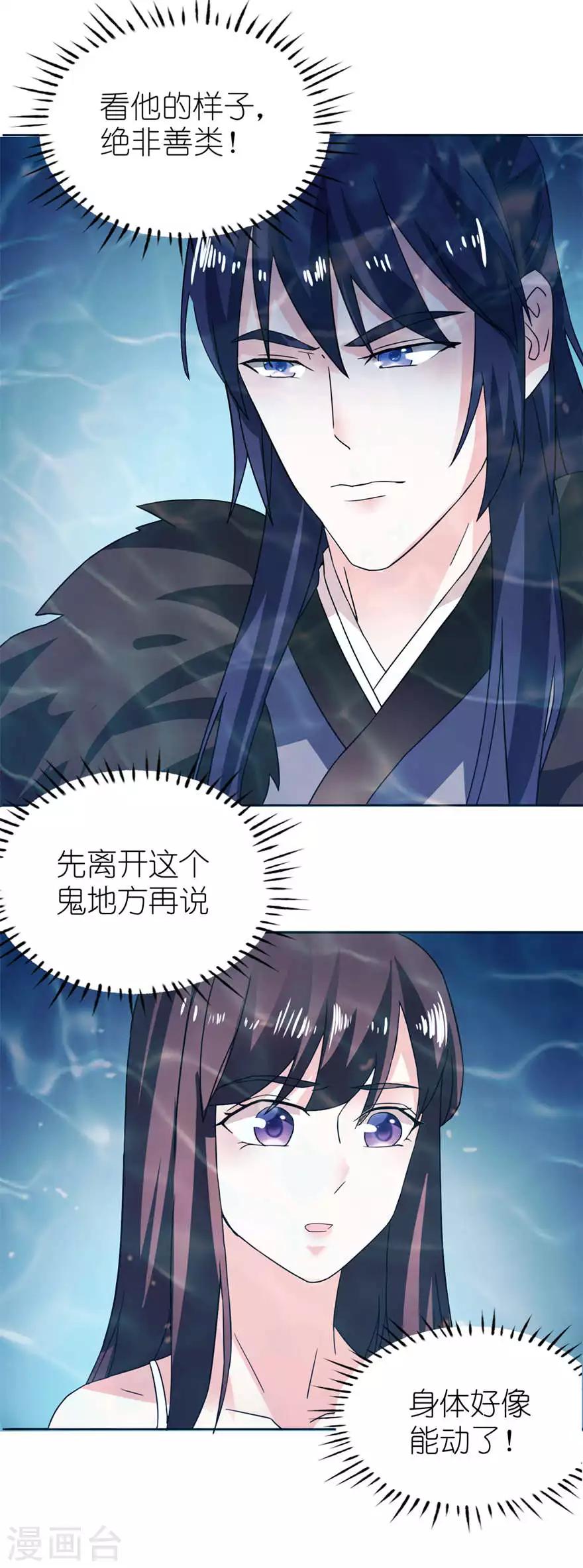 第5话 由不得你选-第5话