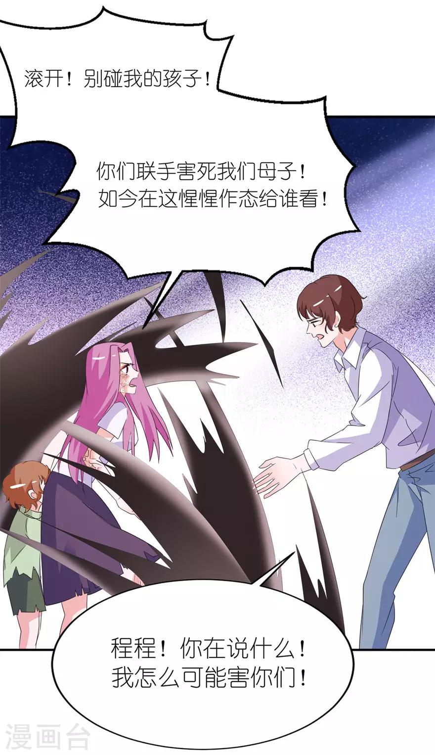 第41话 可怜母子-第41话