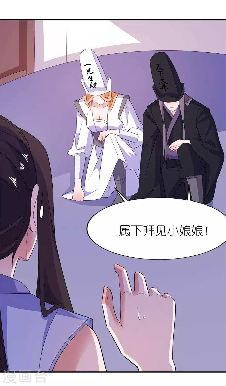 第43话 噬魂-第43话