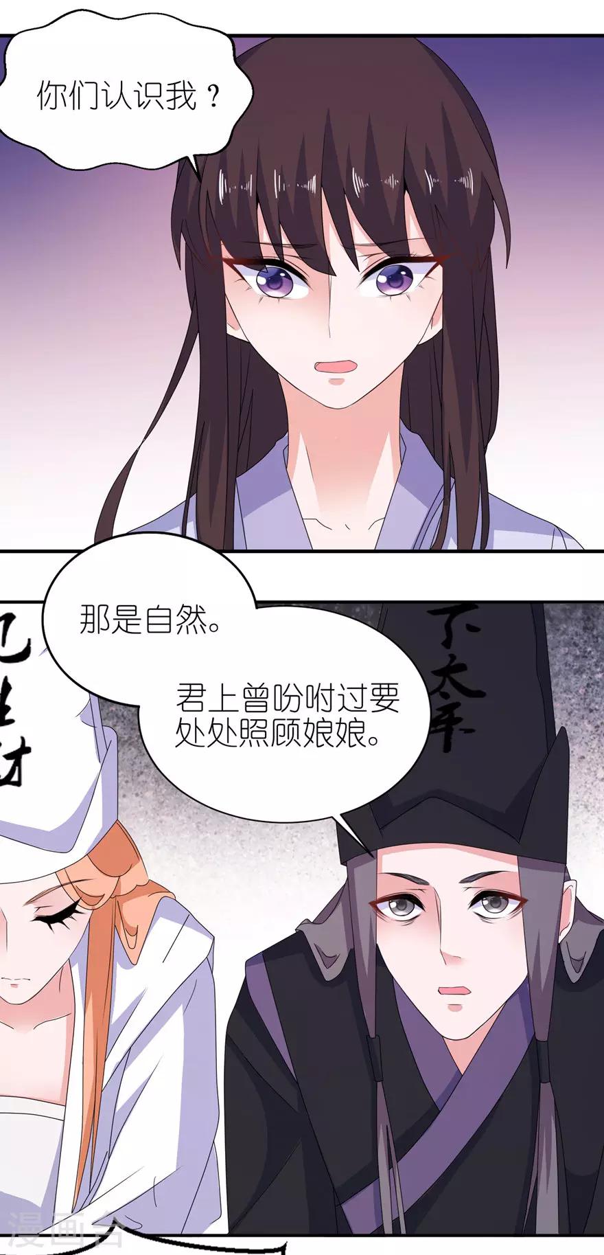 第43话 噬魂-第43话