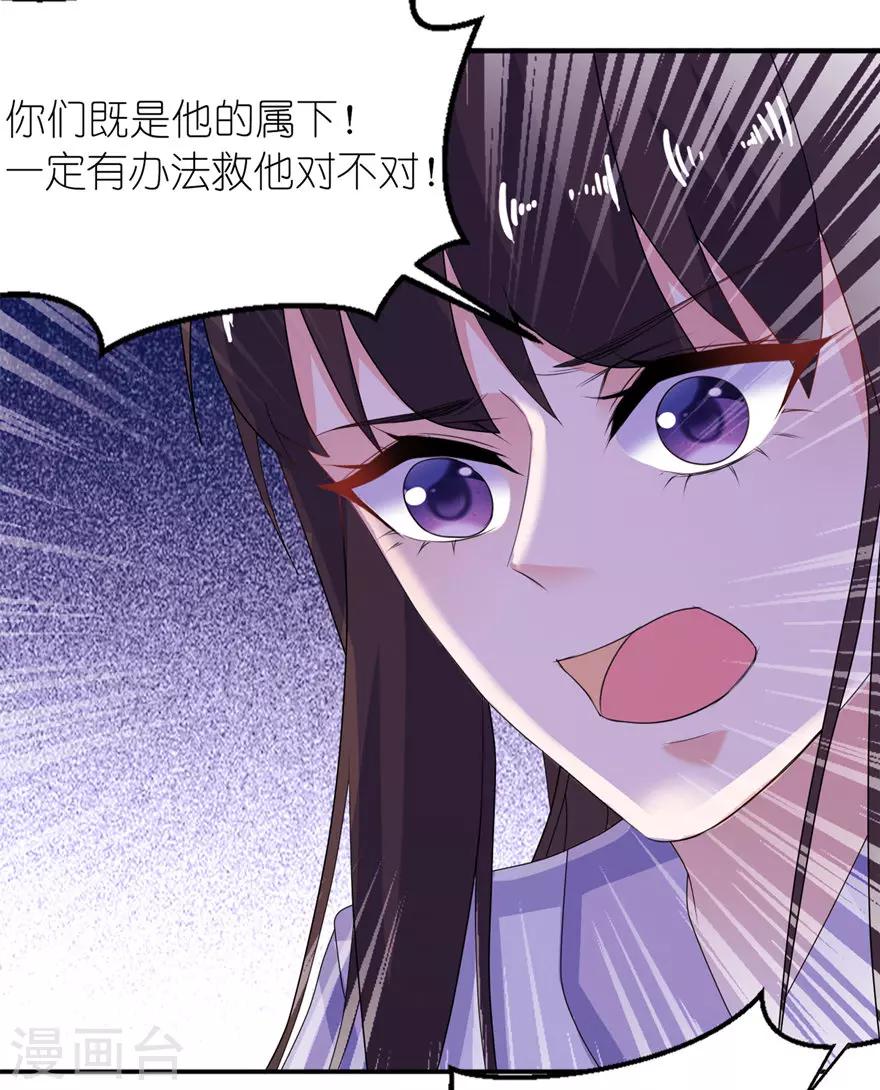 第43话 噬魂-第43话