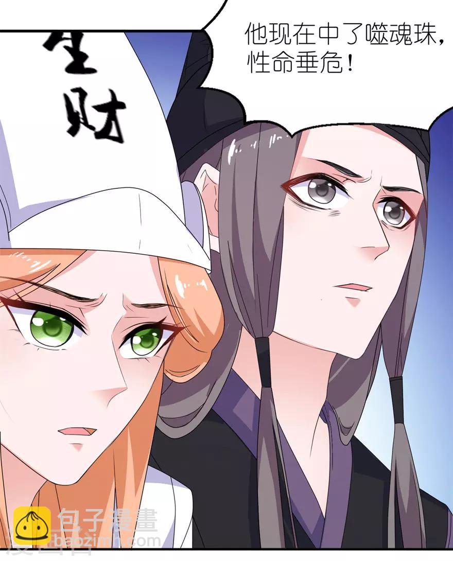 第43话 噬魂-第43话