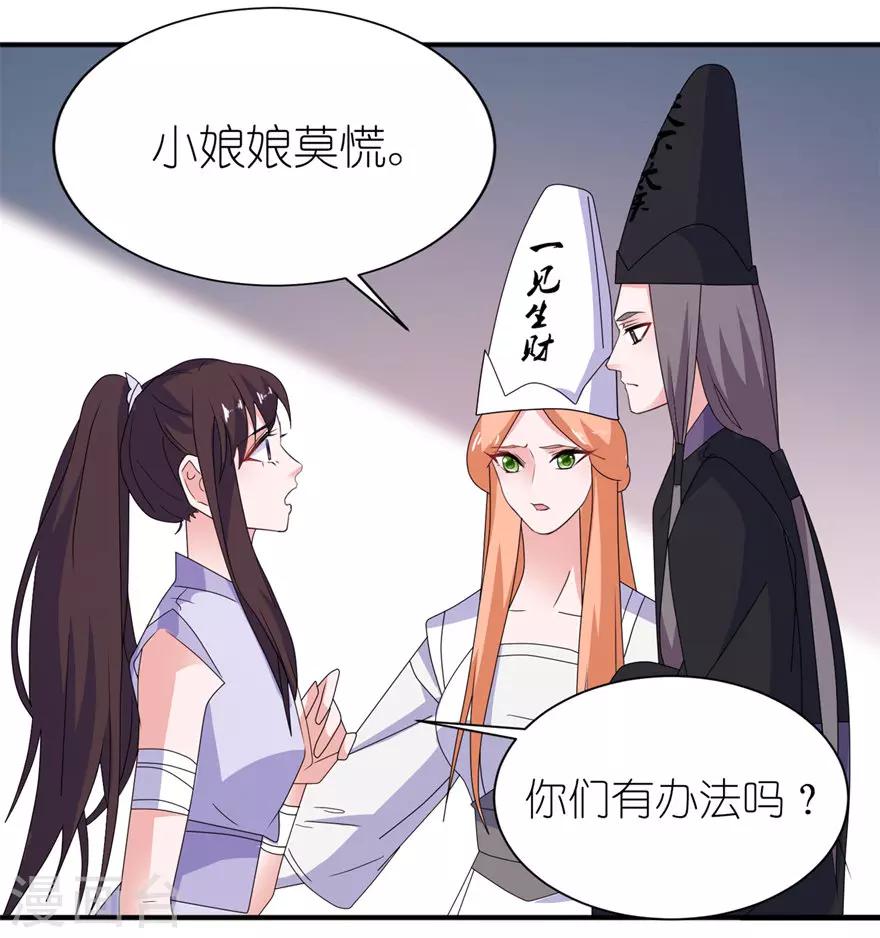 第43话 噬魂-第43话