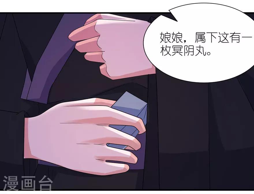 第43话 噬魂-第43话