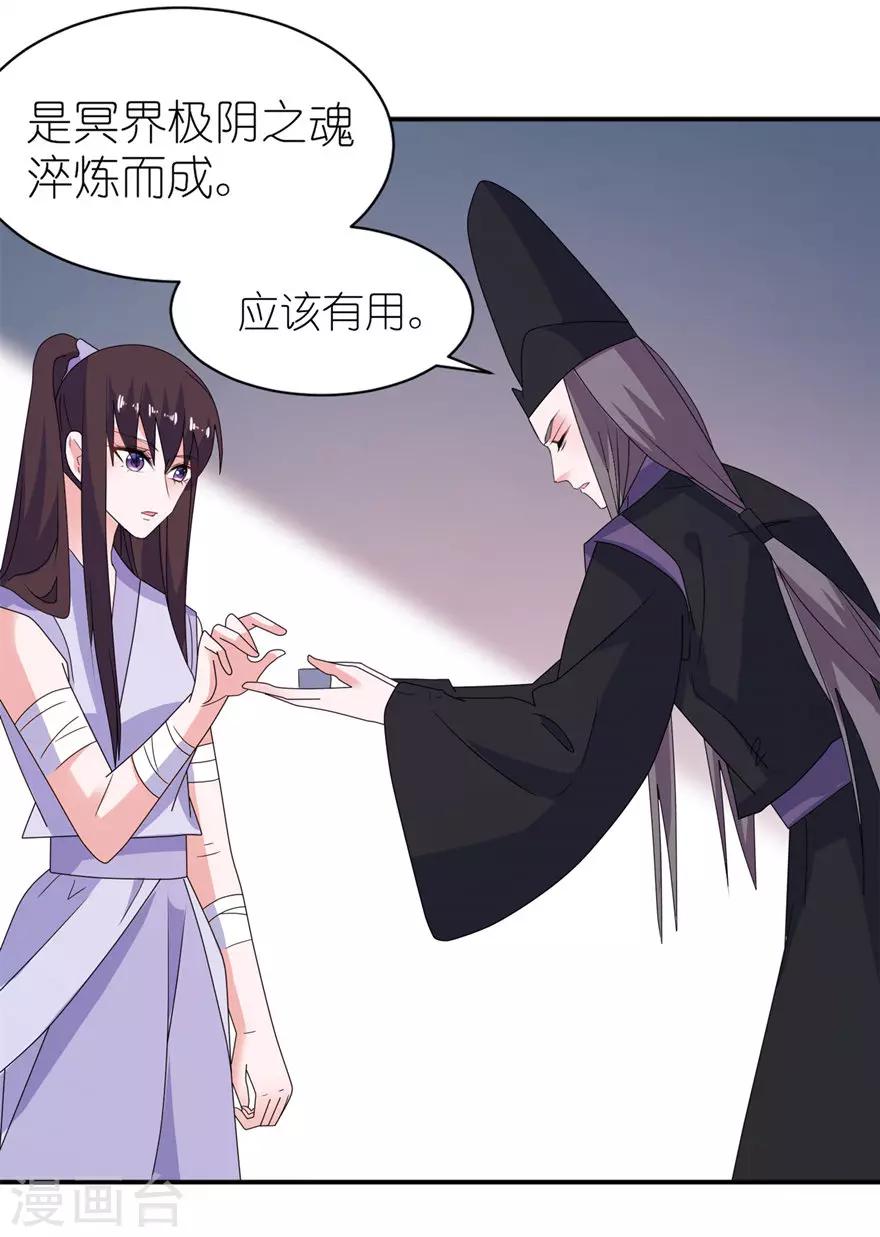 第43话 噬魂-第43话