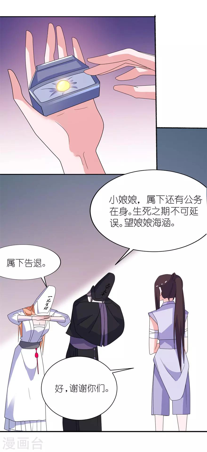 第43话 噬魂-第43话