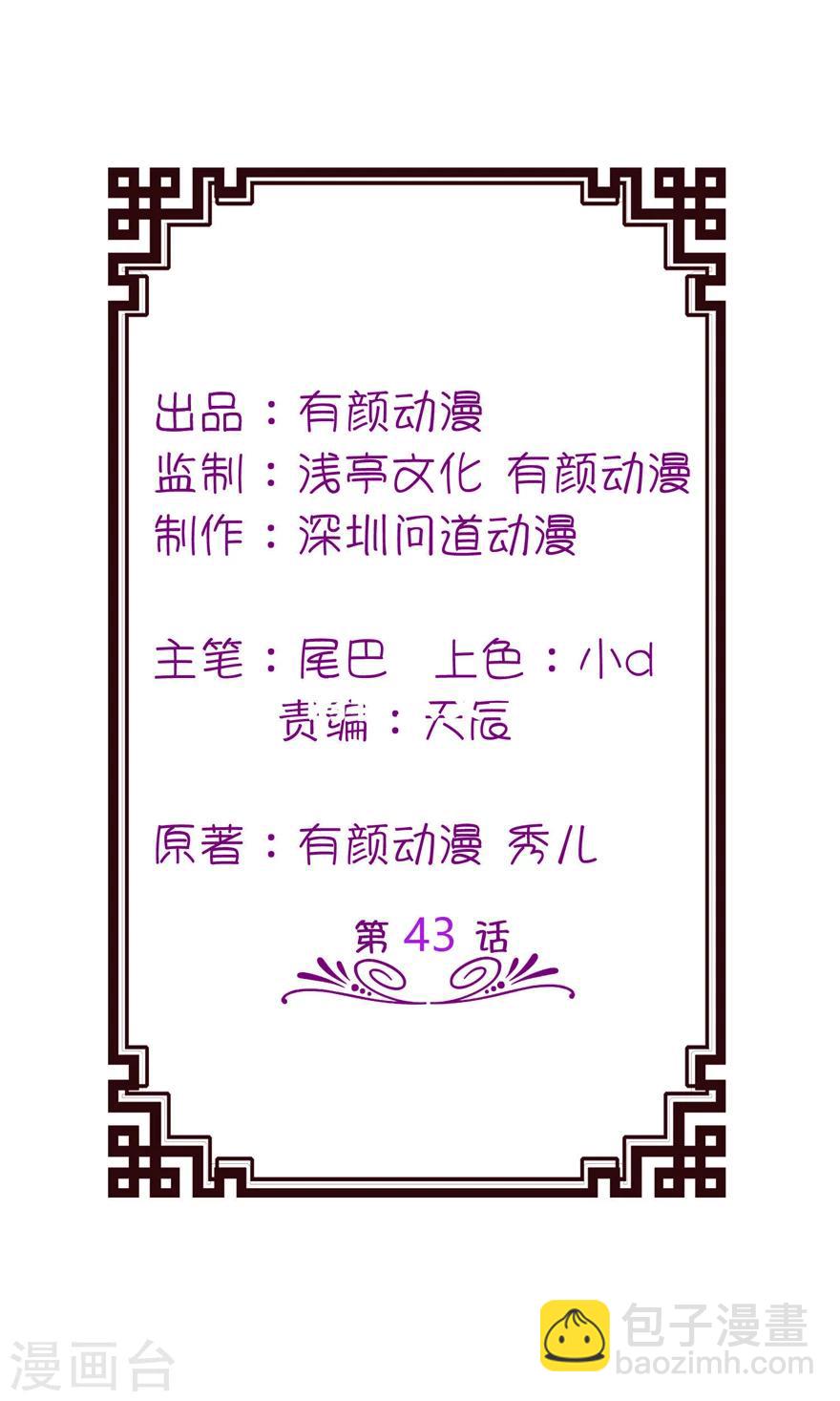 第43话 噬魂-第43话