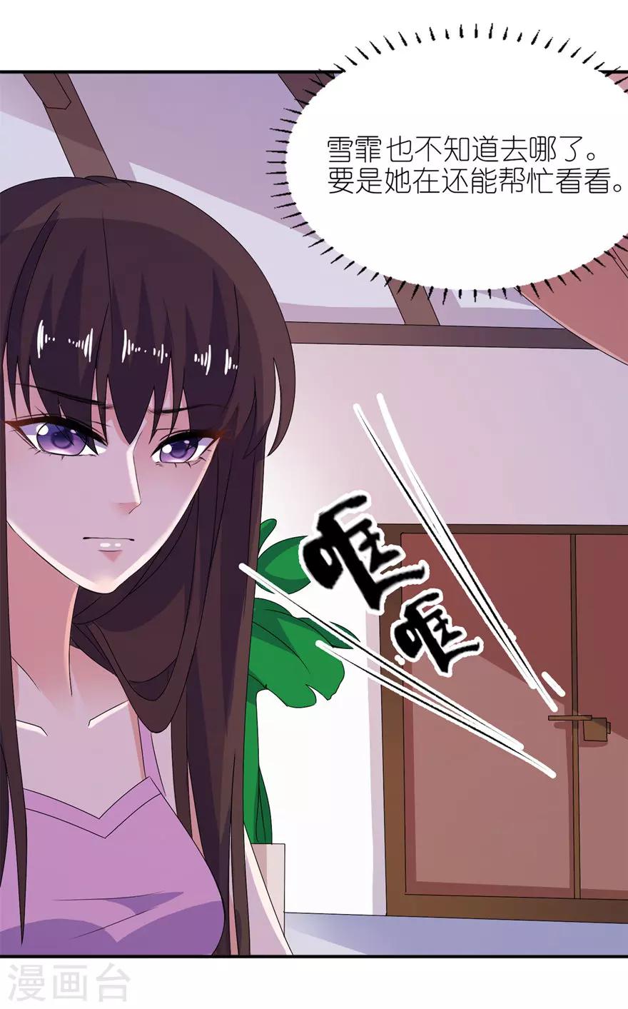 第43话 噬魂-第43话