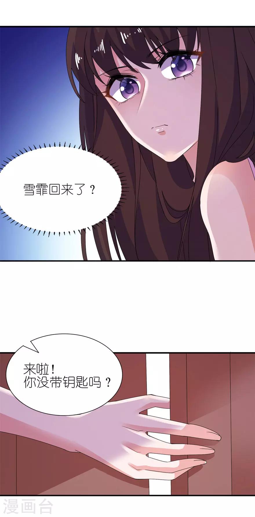 第43话 噬魂-第43话