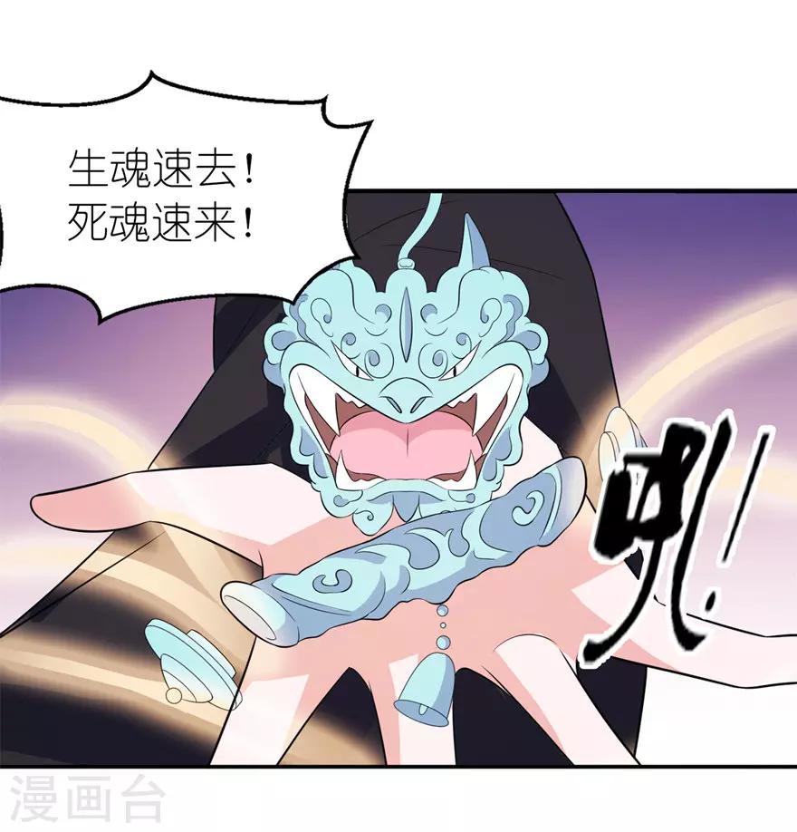 第43话 噬魂-第43话