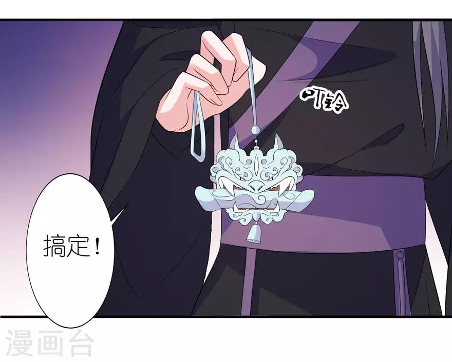 第43话 噬魂-第43话