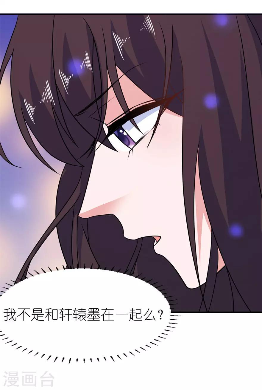第45话 留在我身边-第45话