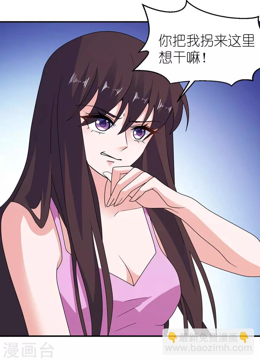 第45话 留在我身边-第45话
