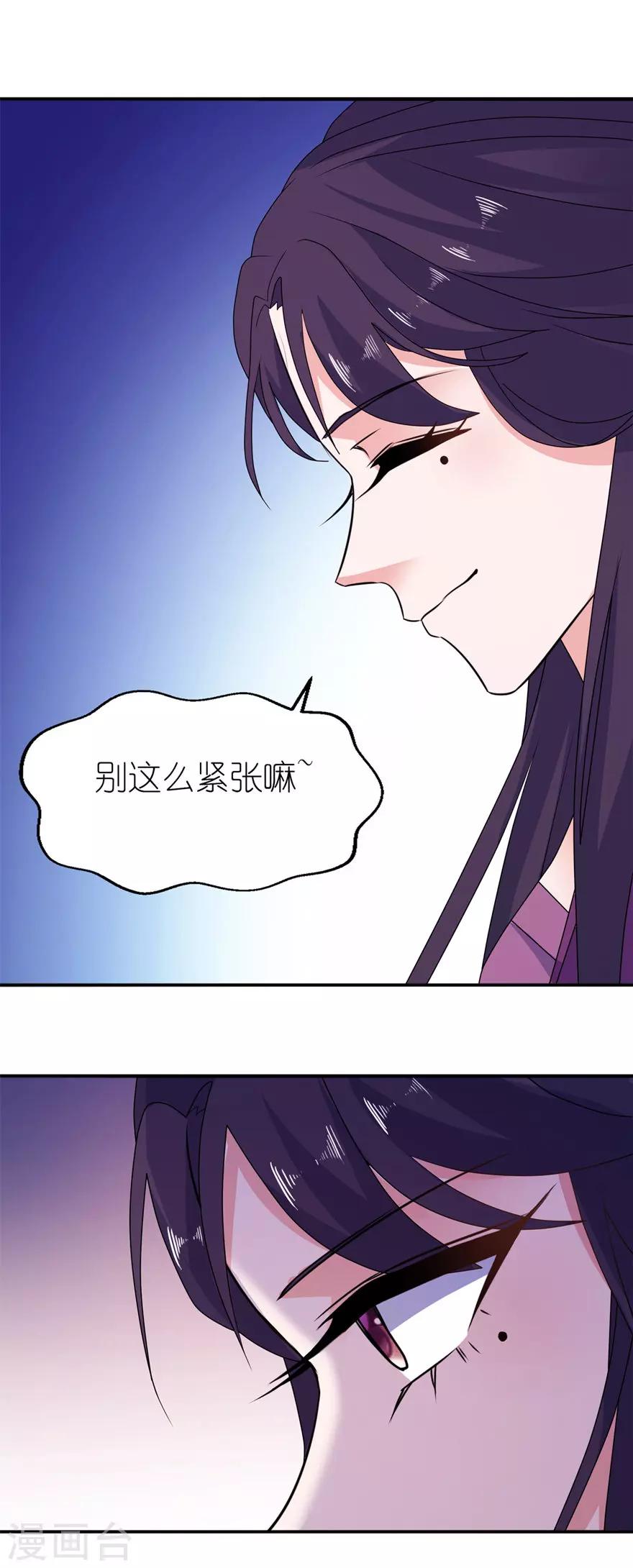 第45话 留在我身边-第45话