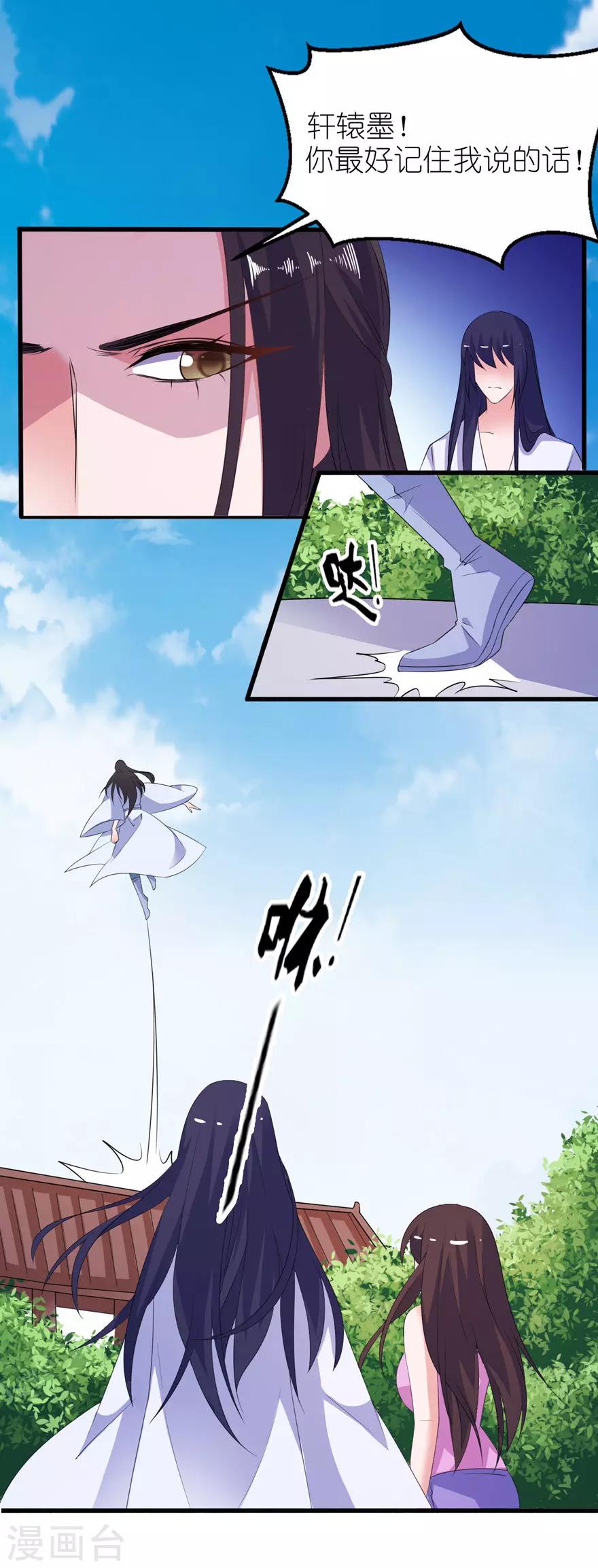 第45话 留在我身边-第45话