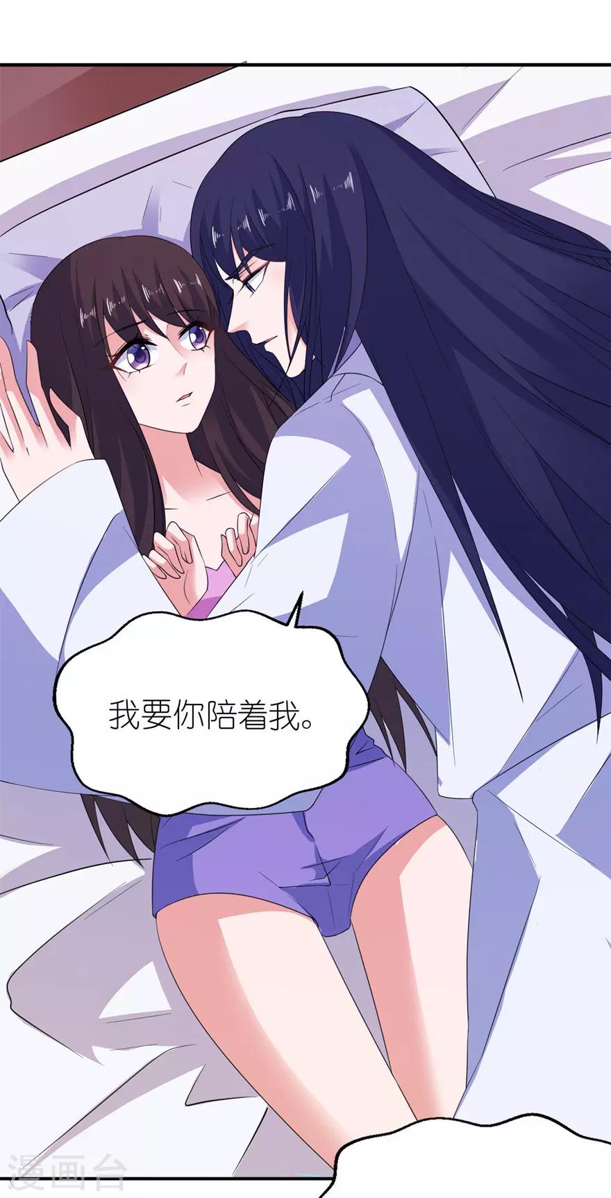 第45话 留在我身边-第45话
