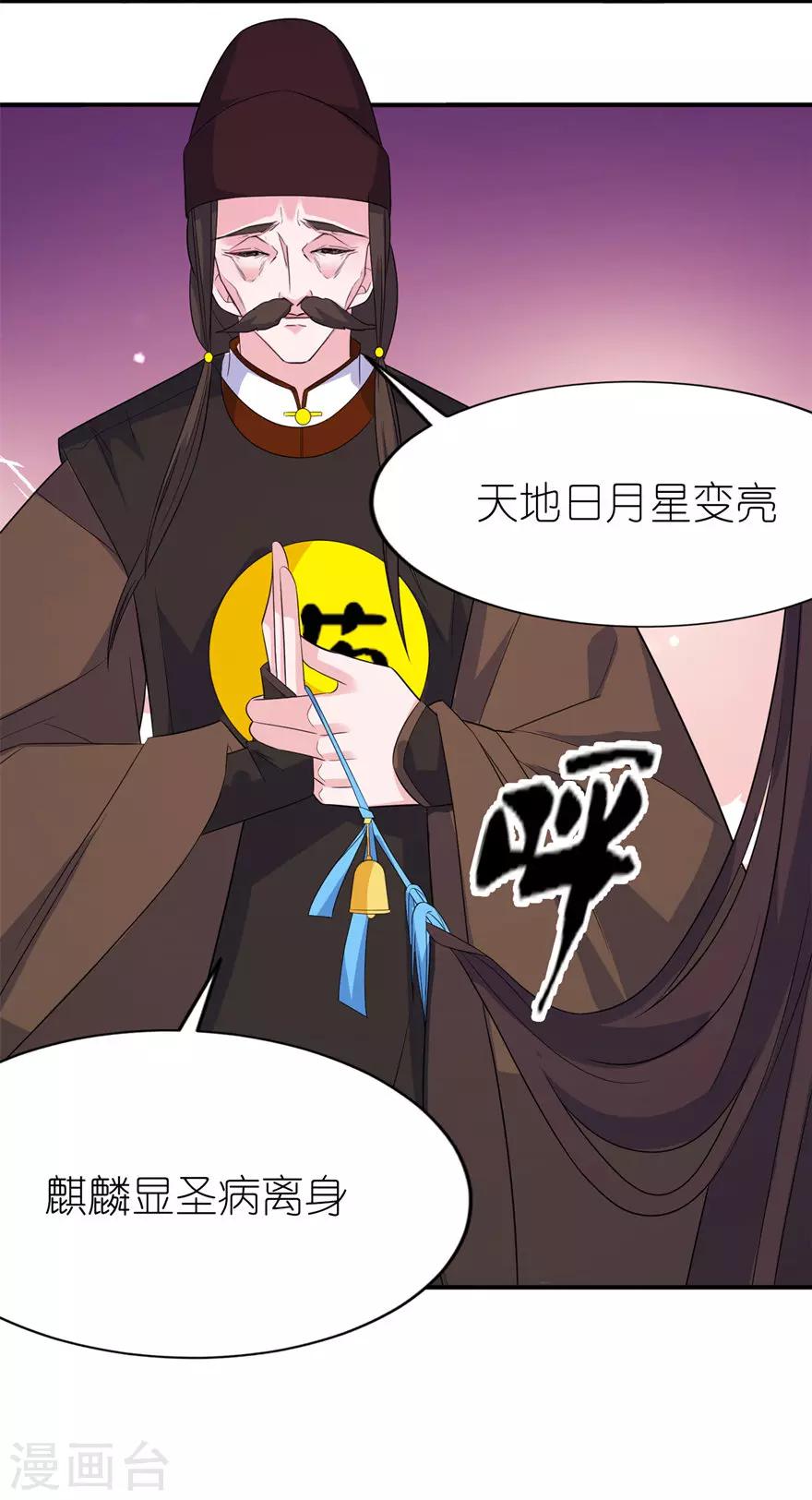 第47话 有喜-第47话