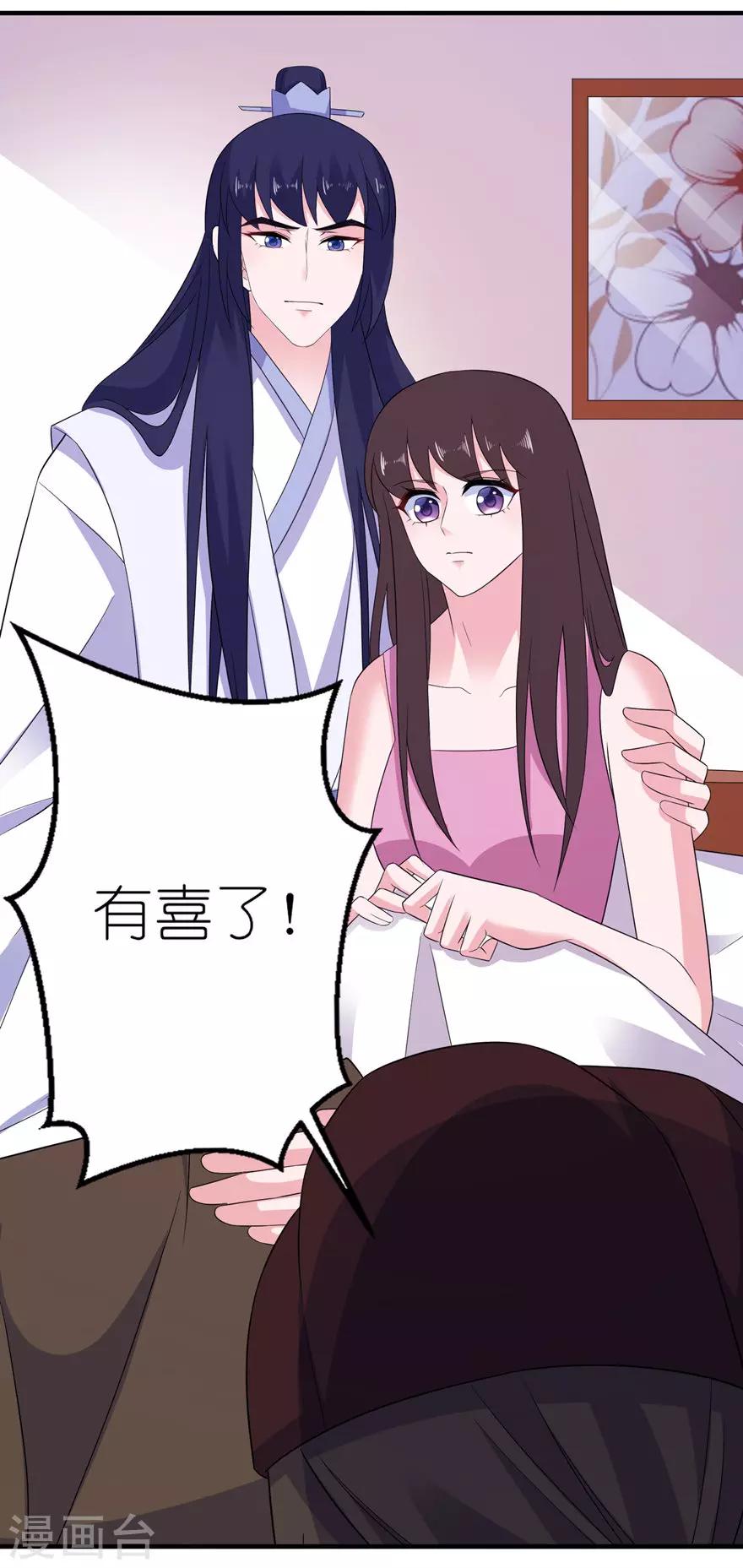 第47话 有喜-第47话