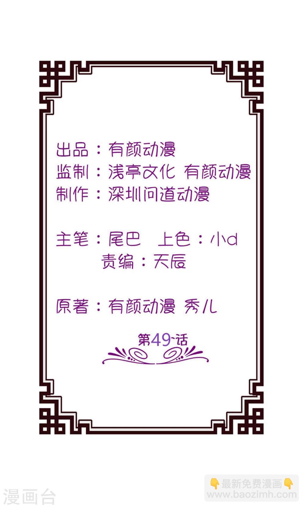 第49话 救人-第49话