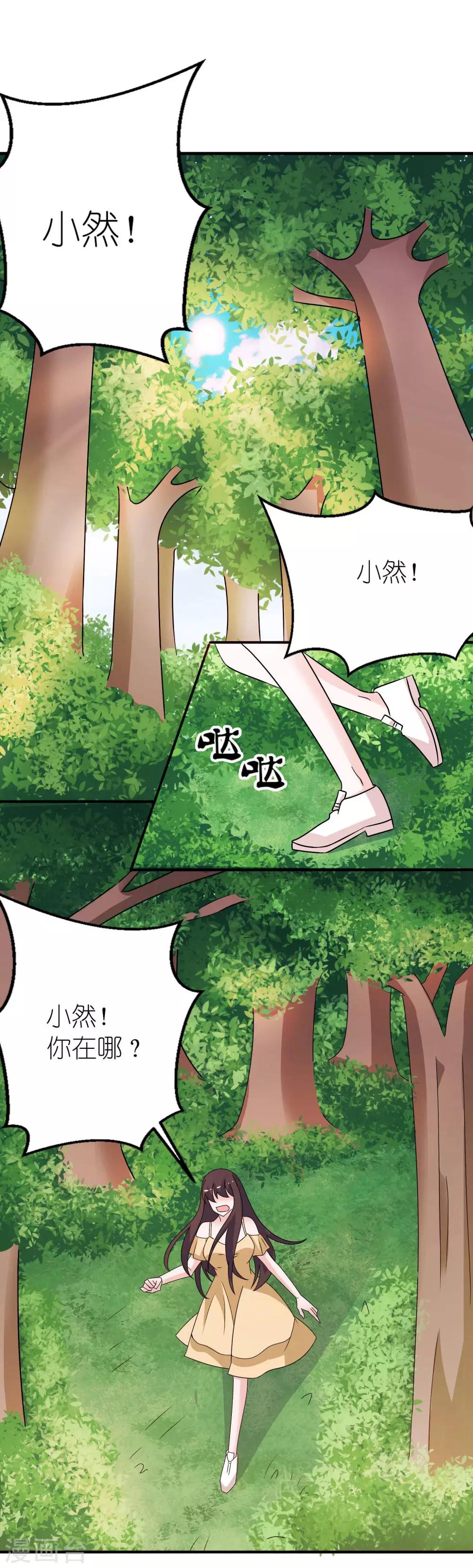 第49话 救人-第49话